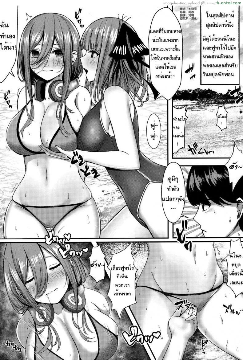 อ่านโดจิน เป็นแฝดต้องแบ่งกัน [Kannko Bokujyo (Kannko)] Kouhei ni Ikou ze! (Gotoubun no Hanayome) หน้า 2