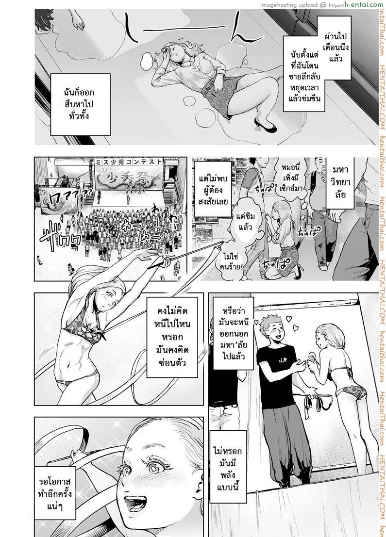 หยุดเวลาล่าแต้ม 2 จบ [Gesundheit] Time Stripper Reika  (COMIC KURiBERON Vol. 51)
