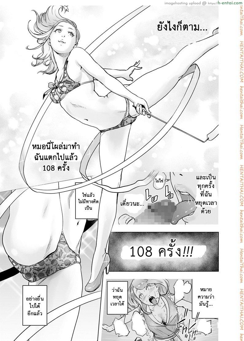 อ่านโดจิน หยุดเวลาล่าแต้ม 2 จบ [Gesundheit] Time Stripper Reika  (COMIC KURiBERON Vol. 51) หน้า 3