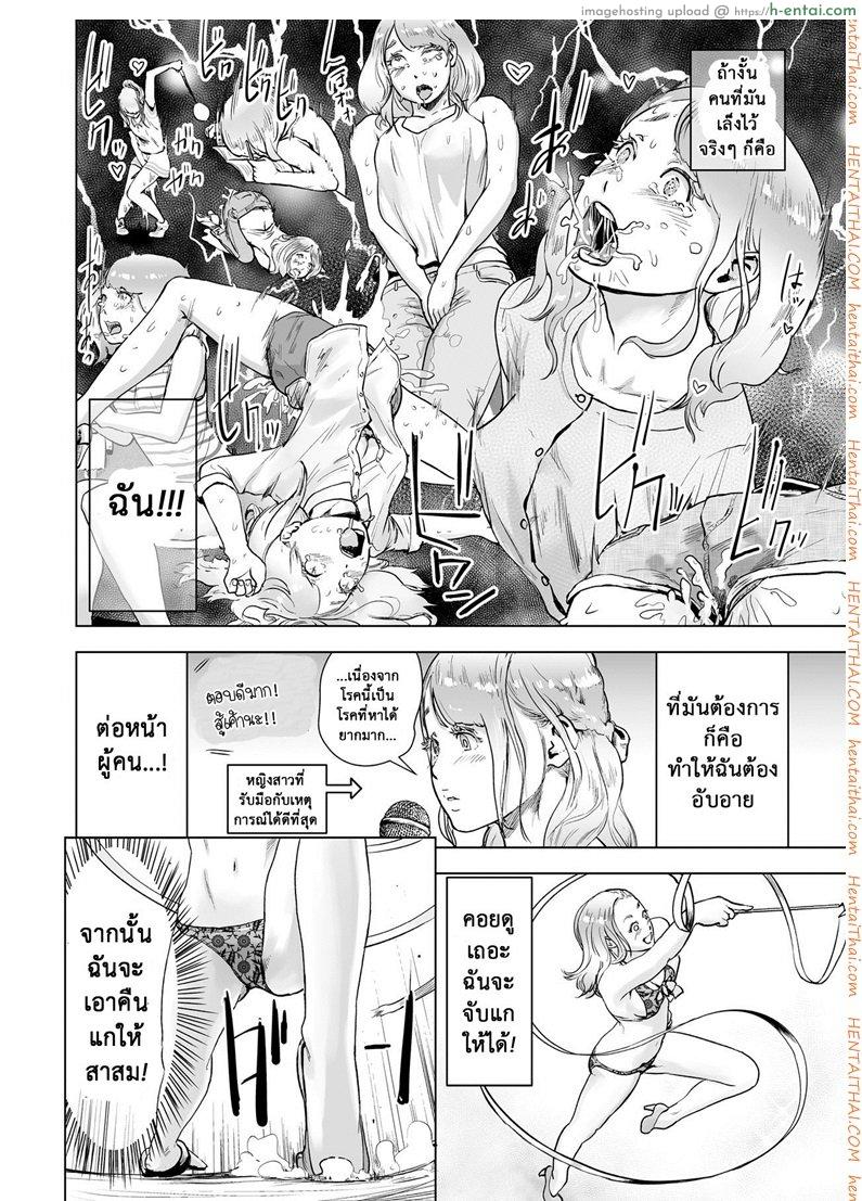 อ่านโดจิน หยุดเวลาล่าแต้ม 2 จบ [Gesundheit] Time Stripper Reika  (COMIC KURiBERON Vol. 51) หน้า 4