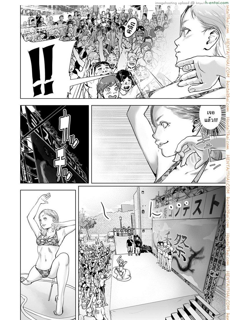 อ่านโดจิน หยุดเวลาล่าแต้ม 2 จบ [Gesundheit] Time Stripper Reika  (COMIC KURiBERON Vol. 51) หน้า 6