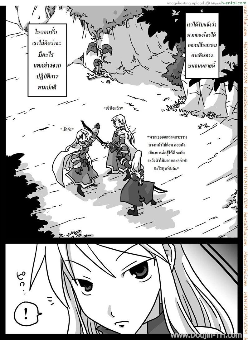 อ่านโดจิน ปะทะจอมเวทย์กาลเวลา [Amahara] Jikan Teishi Ryoujoku | Time Stop Disgrace หน้า 2