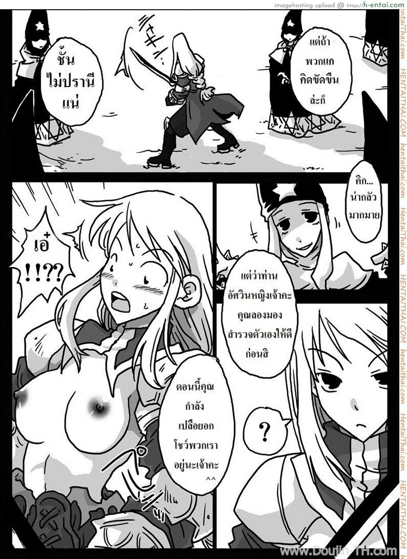 อ่านโดจิน ปะทะจอมเวทย์กาลเวลา [Amahara] Jikan Teishi Ryoujoku | Time Stop Disgrace หน้า 4
