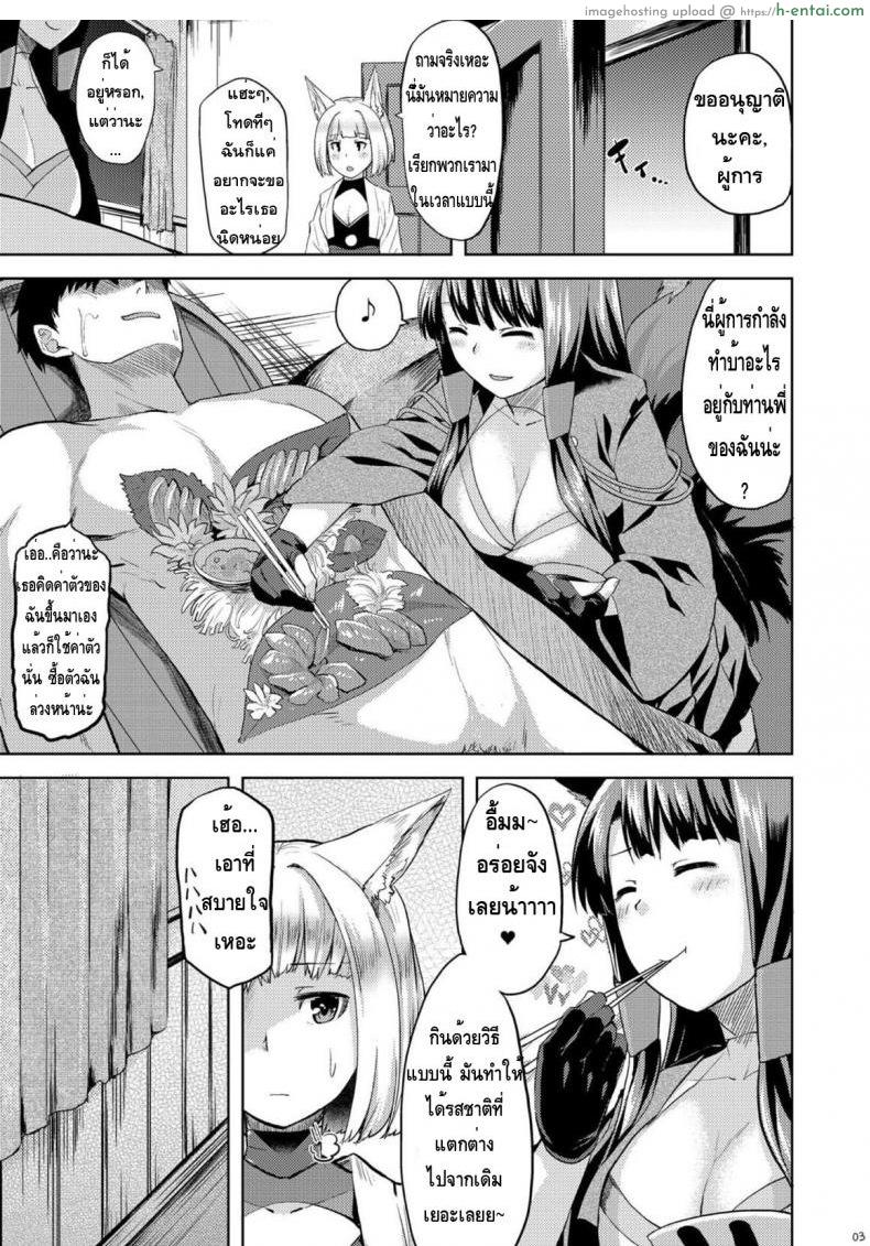 อ่านโดจิน ได้พี่แถมน้อง [Tenrake Chaya (Ahru.)] Mofumofu Ikkousen Sand (Azur Lane) หน้า 3