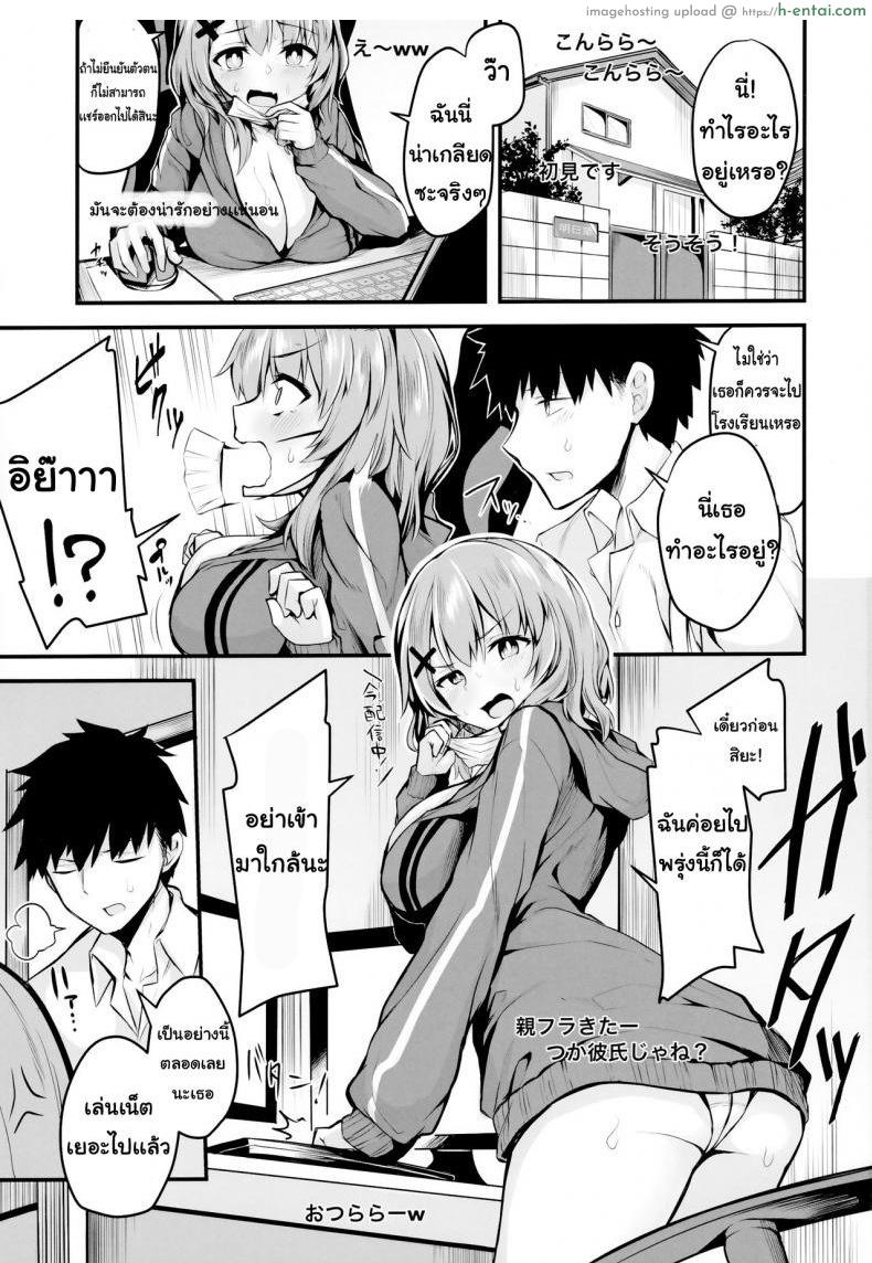 อ่านโดจิน การฝึกอบรมพิเศษ [[email protected] Koubou (Syo Sonn)] Hikikomori JK no Tadashii Shitsukekata หน้า 2