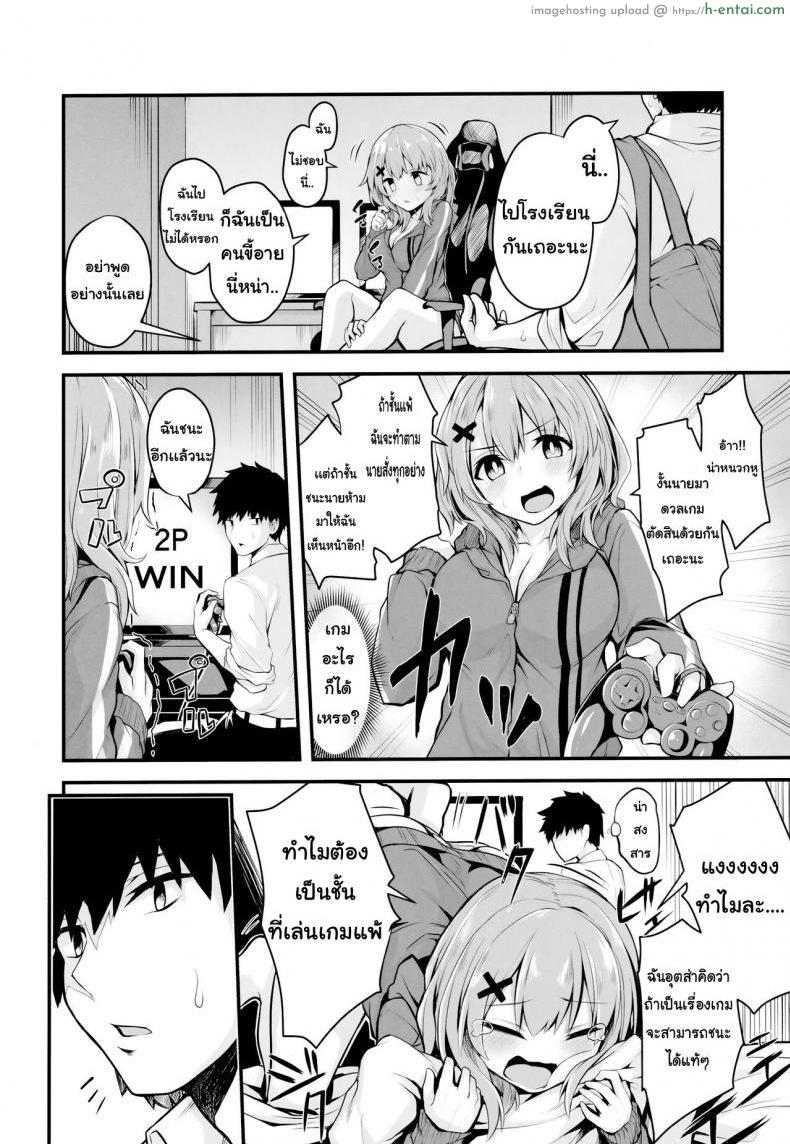 อ่านโดจิน การฝึกอบรมพิเศษ [[email protected] Koubou (Syo Sonn)] Hikikomori JK no Tadashii Shitsukekata หน้า 3