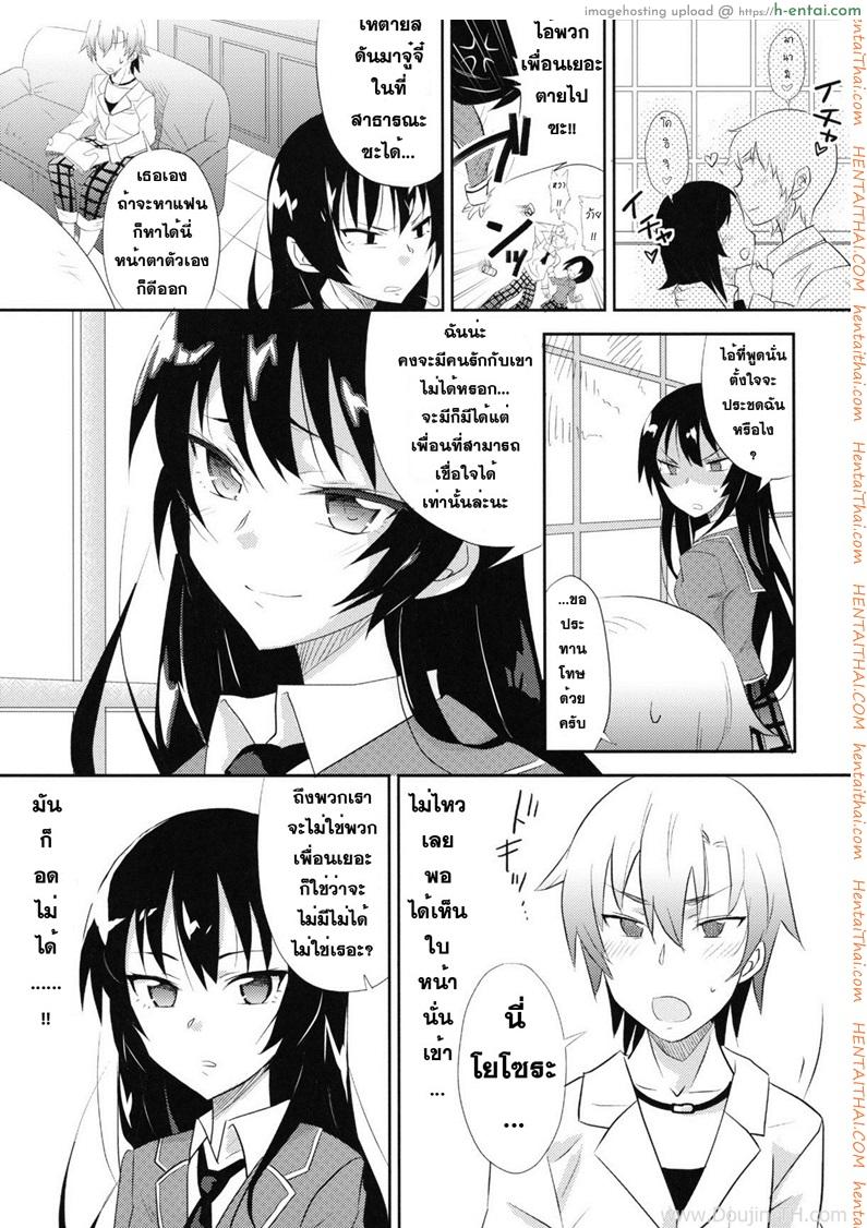 อ่านโดจิน เพื่อนที่ไว้ใจ สุดท้ายก็ได้กัน [A.O.I (Minomushi)] Boku wa Tomodachi ga Sukunakute mo ii (Boku wa Tomodachi ga Sukunai) หน้า 2