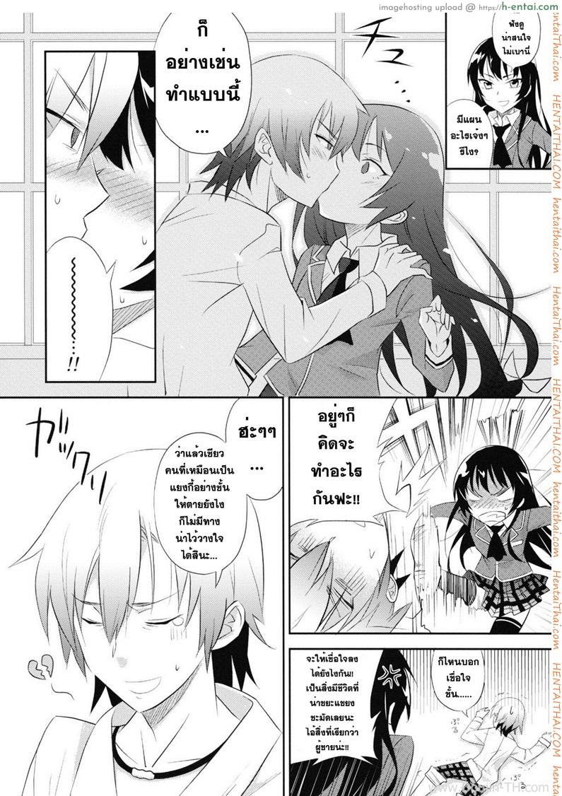 อ่านโดจิน เพื่อนที่ไว้ใจ สุดท้ายก็ได้กัน [A.O.I (Minomushi)] Boku wa Tomodachi ga Sukunakute mo ii (Boku wa Tomodachi ga Sukunai) หน้า 3