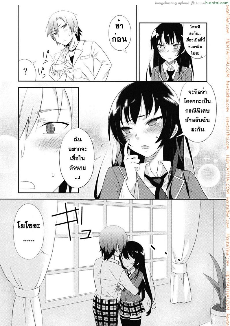 อ่านโดจิน เพื่อนที่ไว้ใจ สุดท้ายก็ได้กัน [A.O.I (Minomushi)] Boku wa Tomodachi ga Sukunakute mo ii (Boku wa Tomodachi ga Sukunai) หน้า 4