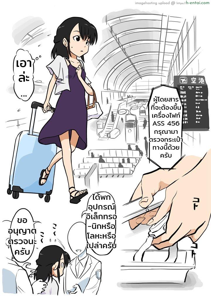อ่านโดจิน จุดตรวจความปลอดภัย Yarisugina Tenimotsukensa หน้า 2