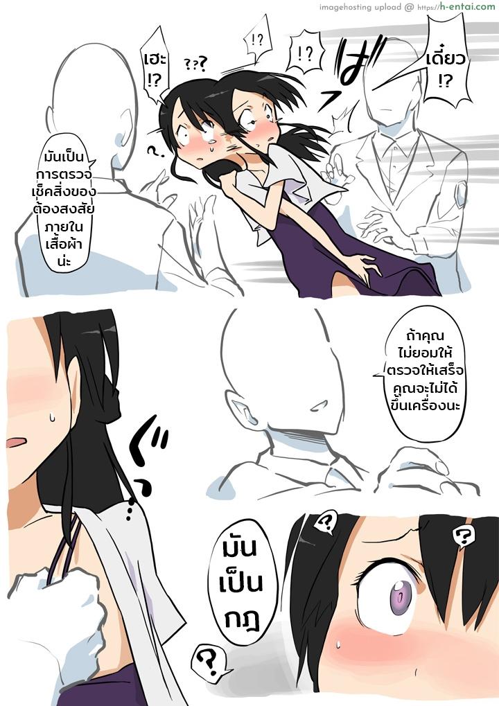 อ่านโดจิน จุดตรวจความปลอดภัย Yarisugina Tenimotsukensa หน้า 4
