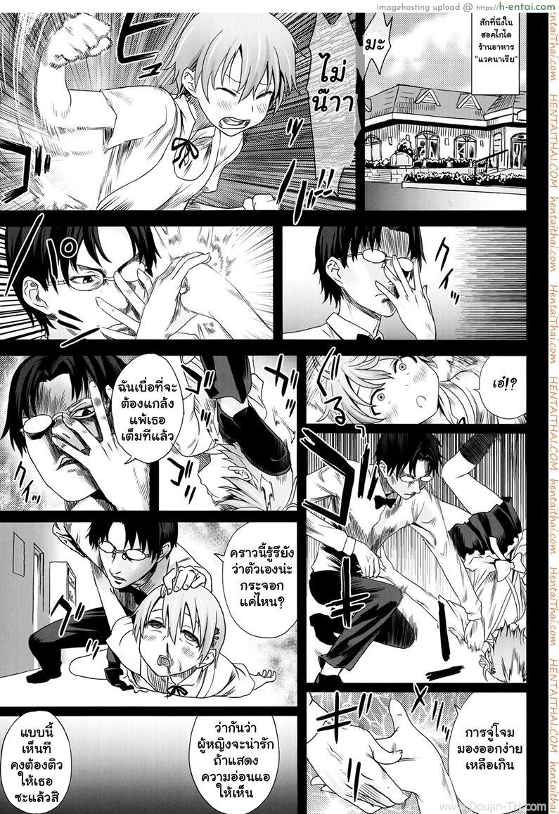 อ่านโดจิน อยู่ในช่วงฝึกงาน (C78) [Fatalpulse (Asanagi)] Victim Girls 9 – UnderCover Working หน้า 3