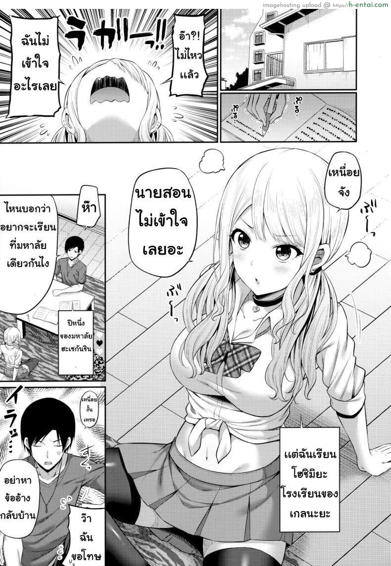 อ่านโดจิน อยากไปงานมหาลัย [Fujiya (Nectar)] Enkosyojyo Wo Dou Shimasuka? หน้า 2