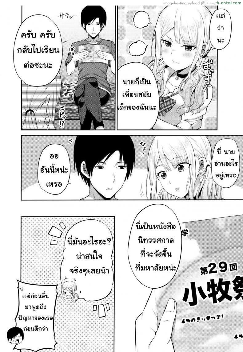 อ่านโดจิน อยากไปงานมหาลัย [Fujiya (Nectar)] Enkosyojyo Wo Dou Shimasuka? หน้า 3