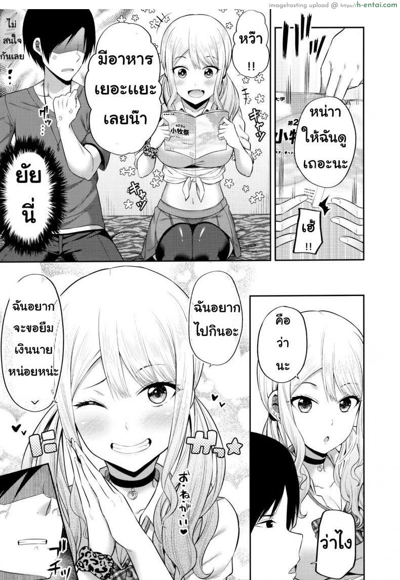 อ่านโดจิน อยากไปงานมหาลัย [Fujiya (Nectar)] Enkosyojyo Wo Dou Shimasuka? หน้า 4