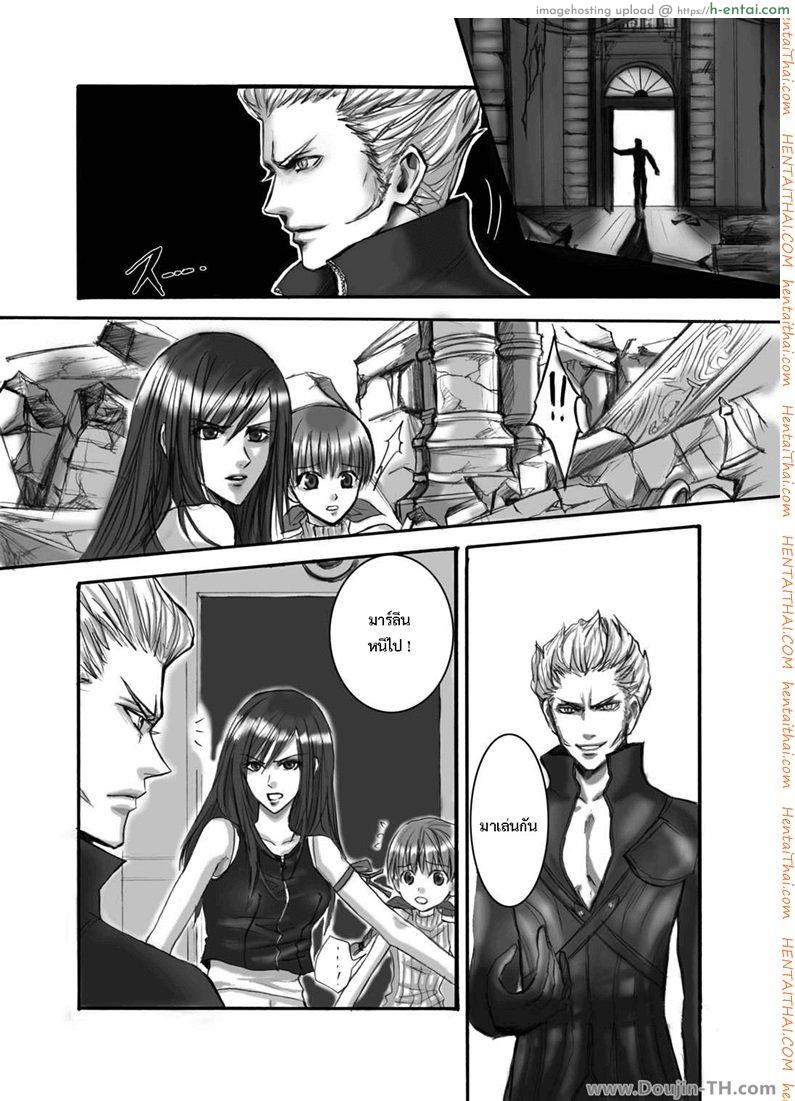 อ่านโดจิน ทีฟ่าเสียท่าโดนจับกด [Random] A Church Break หน้า 2