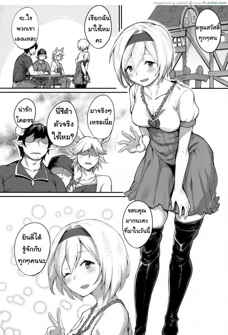 อ่านโดจิน หน้าที่สำคัญ [Karuwani (Rama)] Kisekae Djeeta-chan (Granblue Fantasy) หน้า 2