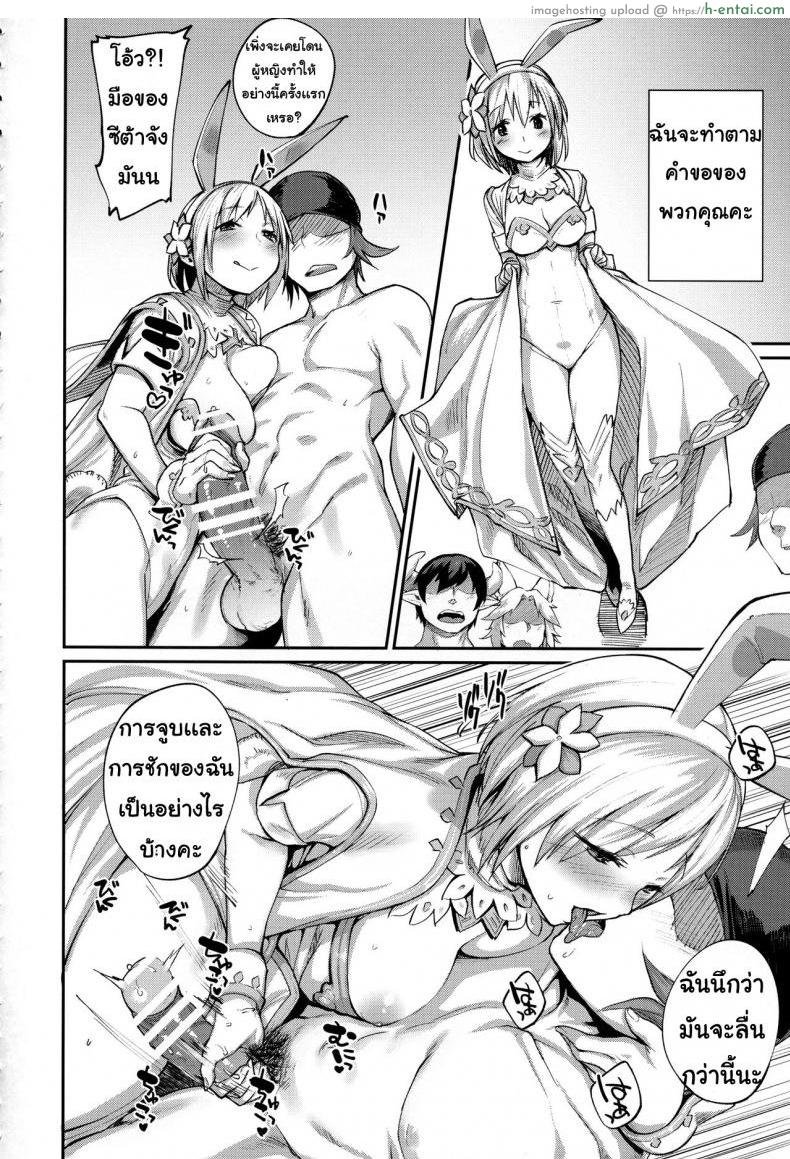 อ่านโดจิน หน้าที่สำคัญ [Karuwani (Rama)] Kisekae Djeeta-chan (Granblue Fantasy) หน้า 5