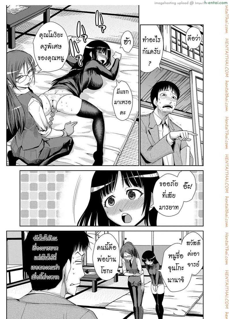 อ่านโดจิน สอนพิเศษติวเสียว [Kakashi Asahiro] Koukinaruu Zoku | The Noble Whole Families หน้า 3