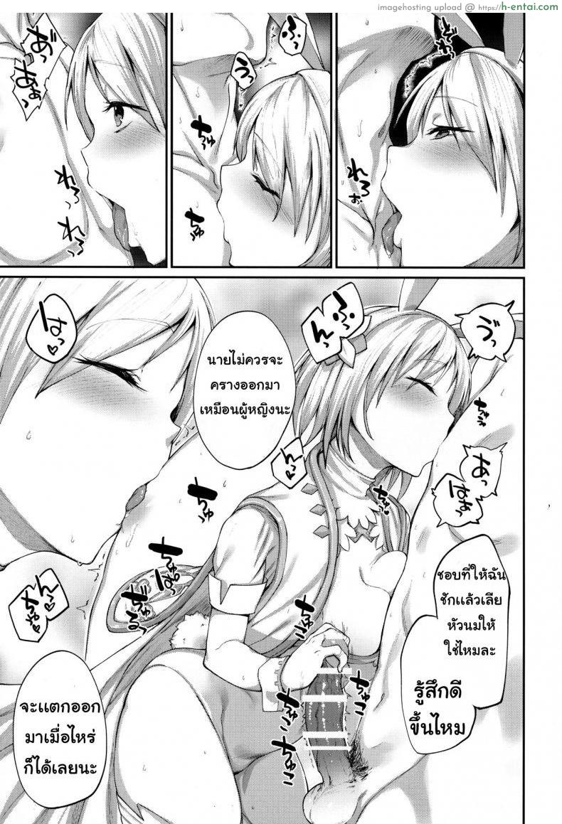 อ่านโดจิน หน้าที่สำคัญ [Karuwani (Rama)] Kisekae Djeeta-chan (Granblue Fantasy) หน้า 6