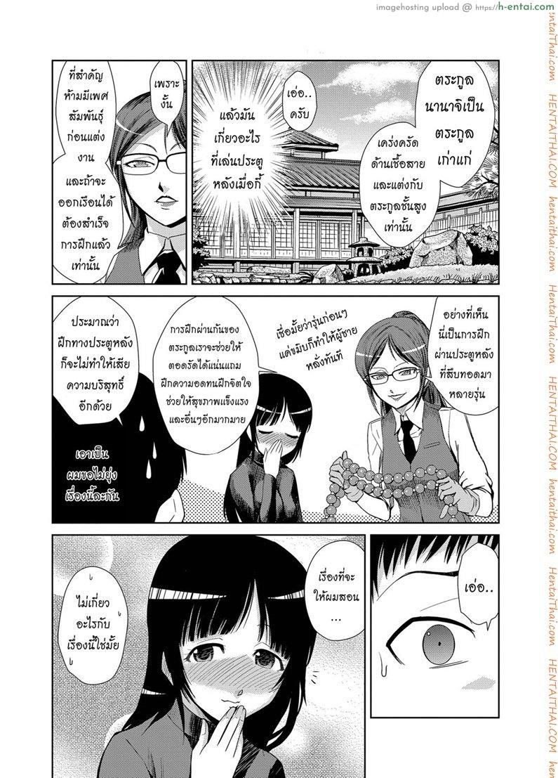 อ่านโดจิน สอนพิเศษติวเสียว [Kakashi Asahiro] Koukinaruu Zoku | The Noble Whole Families หน้า 4