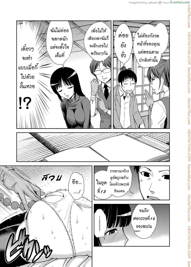 อ่านโดจิน สอนพิเศษติวเสียว [Kakashi Asahiro] Koukinaruu Zoku | The Noble Whole Families หน้า 5