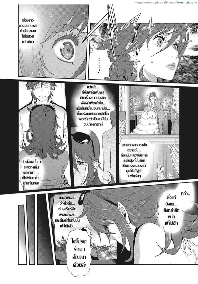 อ่านโดจิน เรื่องราวคาวสวาทของผมกับพี่สะใภ้ 4 [Kotoyoshi Yumisuke] Mesu Gishi Diary Ch. 4 (COMIC Megastore DEEP Vol. 24) หน้า 4