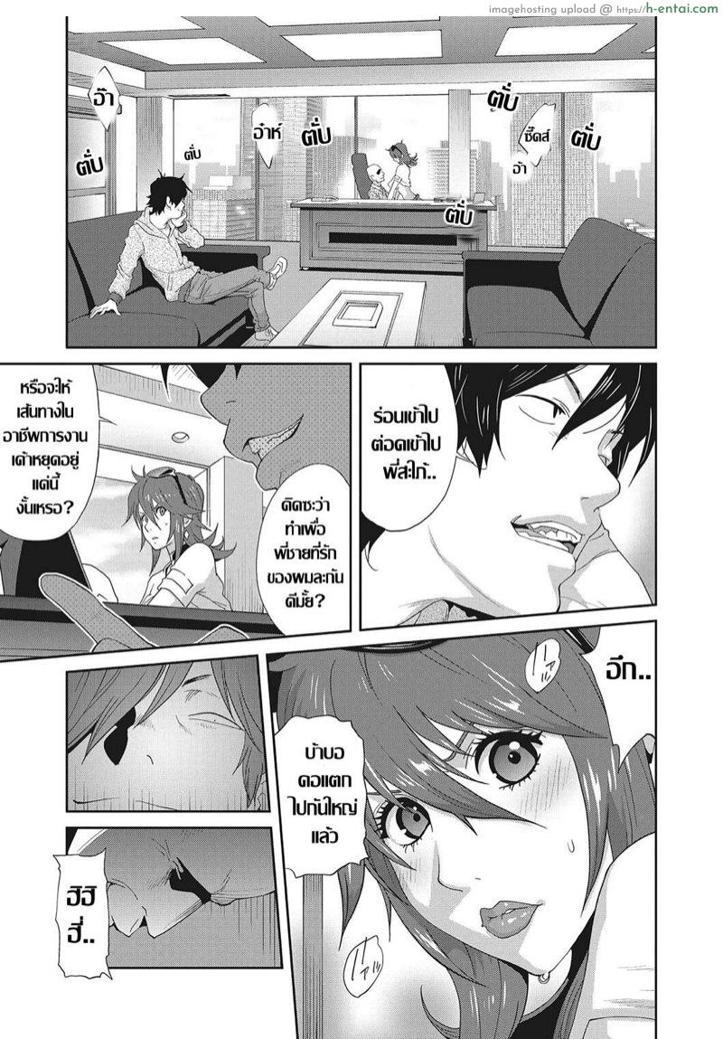 อ่านโดจิน เรื่องราวคาวสวาทของผมกับพี่สะใภ้ 4 [Kotoyoshi Yumisuke] Mesu Gishi Diary Ch. 4 (COMIC Megastore DEEP Vol. 24) หน้า 5