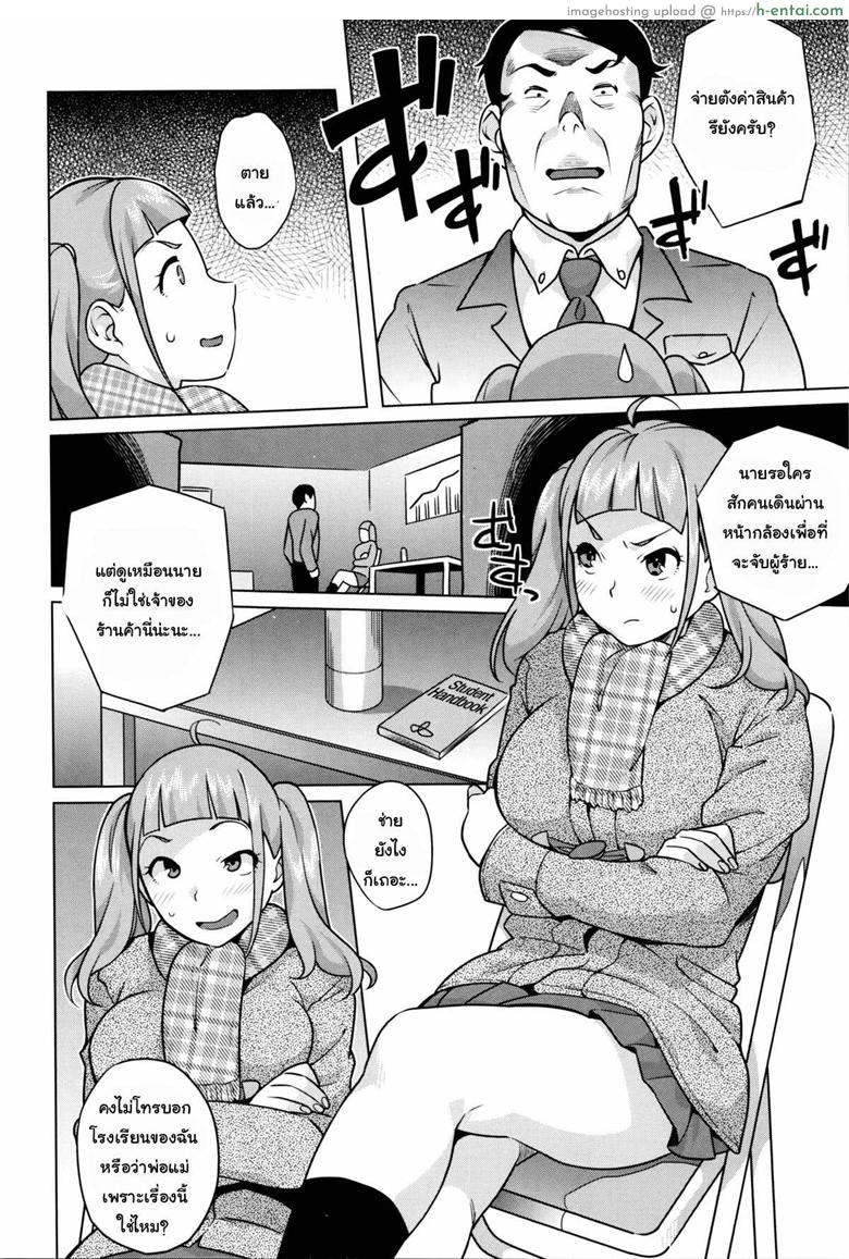 อ่านโดจิน แค่ครั้งเดียวก็ติดใจ [Ojo / Sanwa Comics] Horny! Cheeky JK | Hatsujou! Namaiki JK Ch.5 – Guiding a saucy Girl! หน้า 2