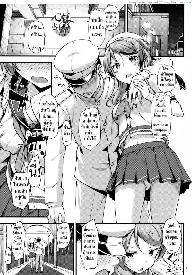 อ่านโดจิน ผู้การเมา เอาไม่ยั้ง [Jenoa Cake (TakayaKi)] Urakaze wa Akushu Teitoku demo Manzara Dewanai!? (Kantai Collection -KanColle-) หน้า 2