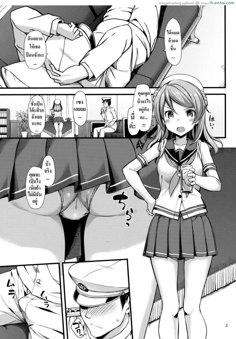 อ่านโดจิน ผู้การเมา เอาไม่ยั้ง [Jenoa Cake (TakayaKi)] Urakaze wa Akushu Teitoku demo Manzara Dewanai!? (Kantai Collection -KanColle-) หน้า 4