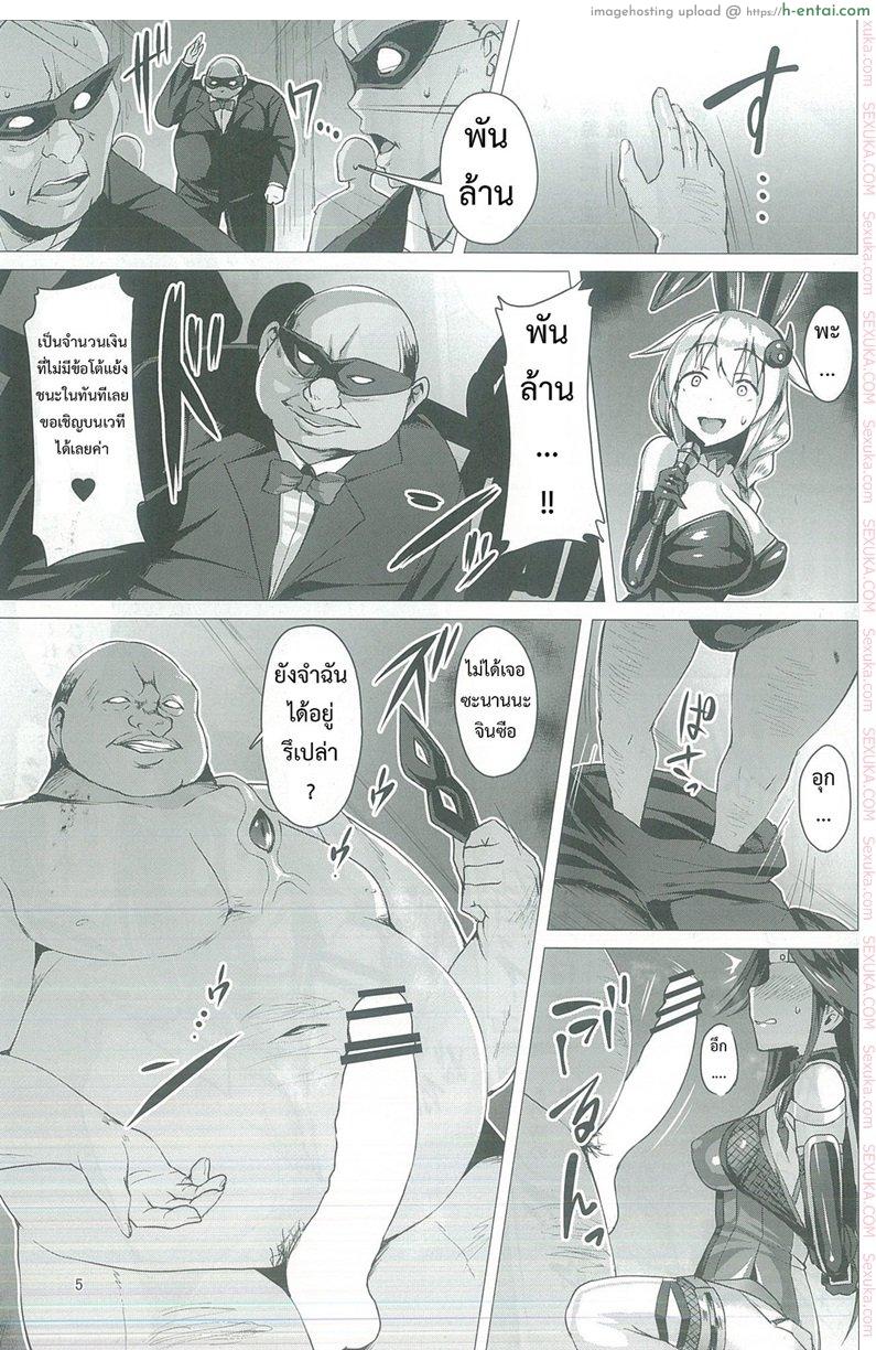 อ่านโดจิน เลือกคู่อย่างไรให้เป็นสุข [Satou Kuuki] Dorei Shoukan Jintsuu | Slave Fleet Harlot Jintsuu หน้า 4