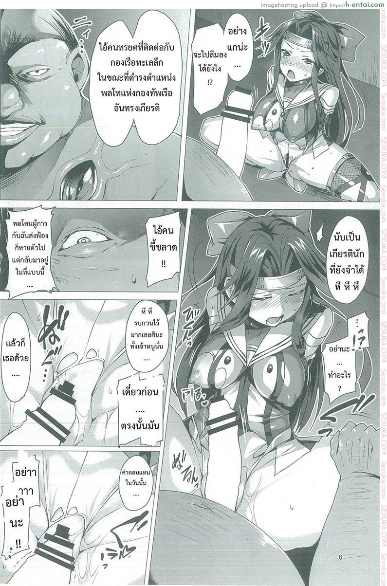 อ่านโดจิน เลือกคู่อย่างไรให้เป็นสุข [Satou Kuuki] Dorei Shoukan Jintsuu | Slave Fleet Harlot Jintsuu หน้า 5