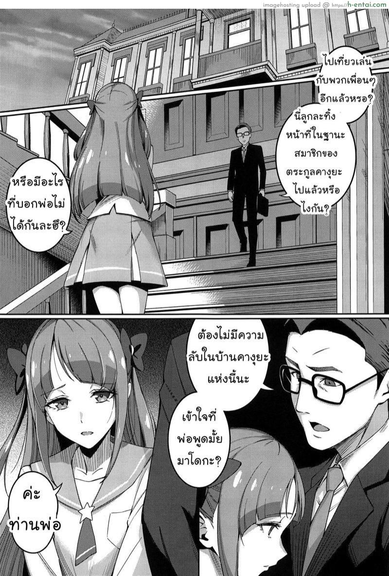 อ่านโดจิน ความลับไม่มีแน่ ก็แค่บอกไม่หมด (COMIC1☆15) [Jukusei Kakuzatou (sugarBt)] Kakushigoto nante Nakatta (Star Twinkle PreCure) หน้า 2