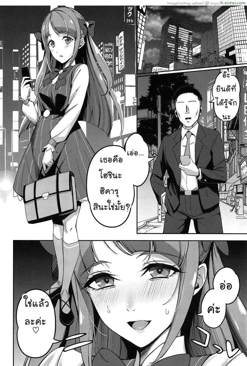 อ่านโดจิน ความลับไม่มีแน่ ก็แค่บอกไม่หมด (COMIC1☆15) [Jukusei Kakuzatou (sugarBt)] Kakushigoto nante Nakatta (Star Twinkle PreCure) หน้า 3