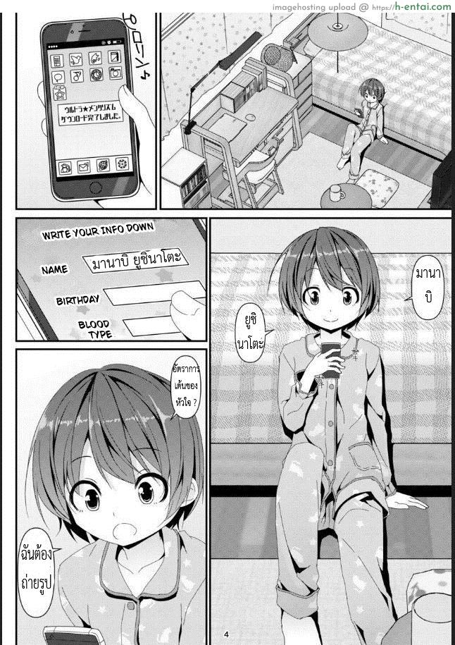 อ่านโดจิน แอพสะกด จับคู่รัก [Art Jam (Mitsumaro)] Geki Ona! หน้า 3