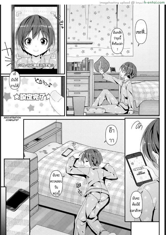 อ่านโดจิน แอพสะกด จับคู่รัก [Art Jam (Mitsumaro)] Geki Ona! หน้า 4