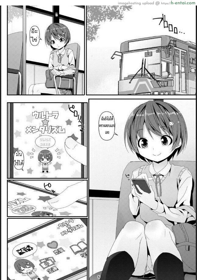 อ่านโดจิน แอพสะกด จับคู่รัก [Art Jam (Mitsumaro)] Geki Ona! หน้า 5