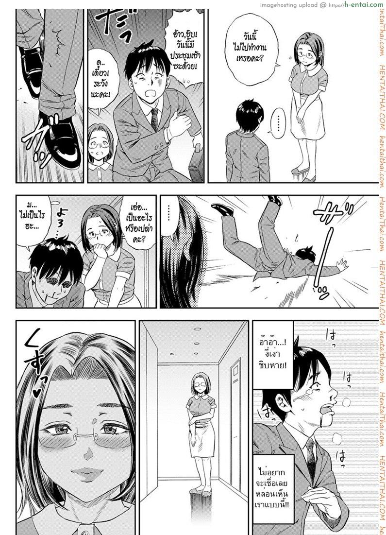 อ่านโดจิน ผู้หญิงในฝัน [Zaki Zaraki] Boku no SeFrie wa Seisokei? | My new sexfriend is… (Action Pizazz 2017-07) หน้า 4