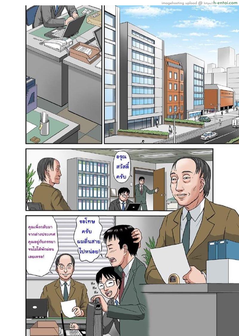 อ่านโดจิน ใบหน้าอีกด้านของภรรยาผม 3 [Magical Arts (Ema)] Anata ga Shiranai Tsuma no Kao 3 ~Anata no Yuki~ (Otokan 10) หน้า 2