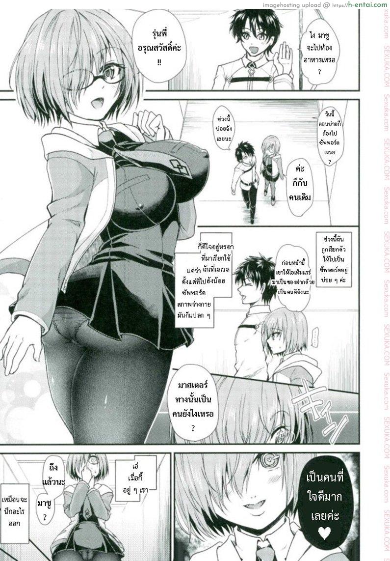 เพื่อรุ่นพี่ จะพยายามค่ะ (C93) [p-lemo (Tanenashi Miya)] Mash-chan de Asobou (Fate/Grand Order)