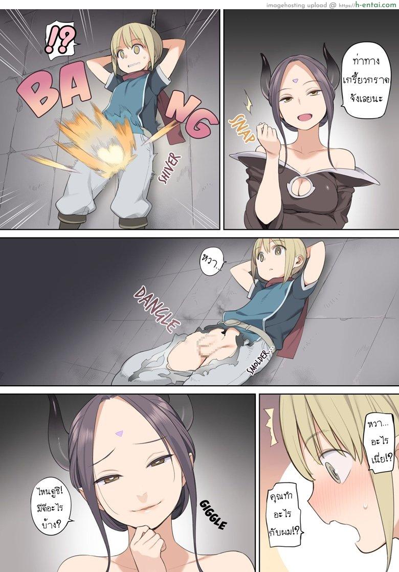 อ่านโดจิน เจอแบบนี้สู้ไม่ถอย [Higuma-ya (Nora Higuma)] Toraware Yuusha to Maou (Onna) to Elf | A Hero Taken Prisoner Meets the Demon Queen and Her Elf หน้า 3