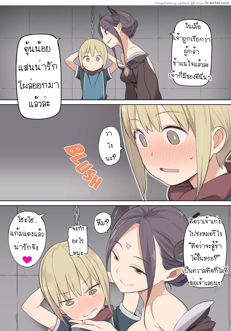 อ่านโดจิน เจอแบบนี้สู้ไม่ถอย [Higuma-ya (Nora Higuma)] Toraware Yuusha to Maou (Onna) to Elf | A Hero Taken Prisoner Meets the Demon Queen and Her Elf หน้า 4