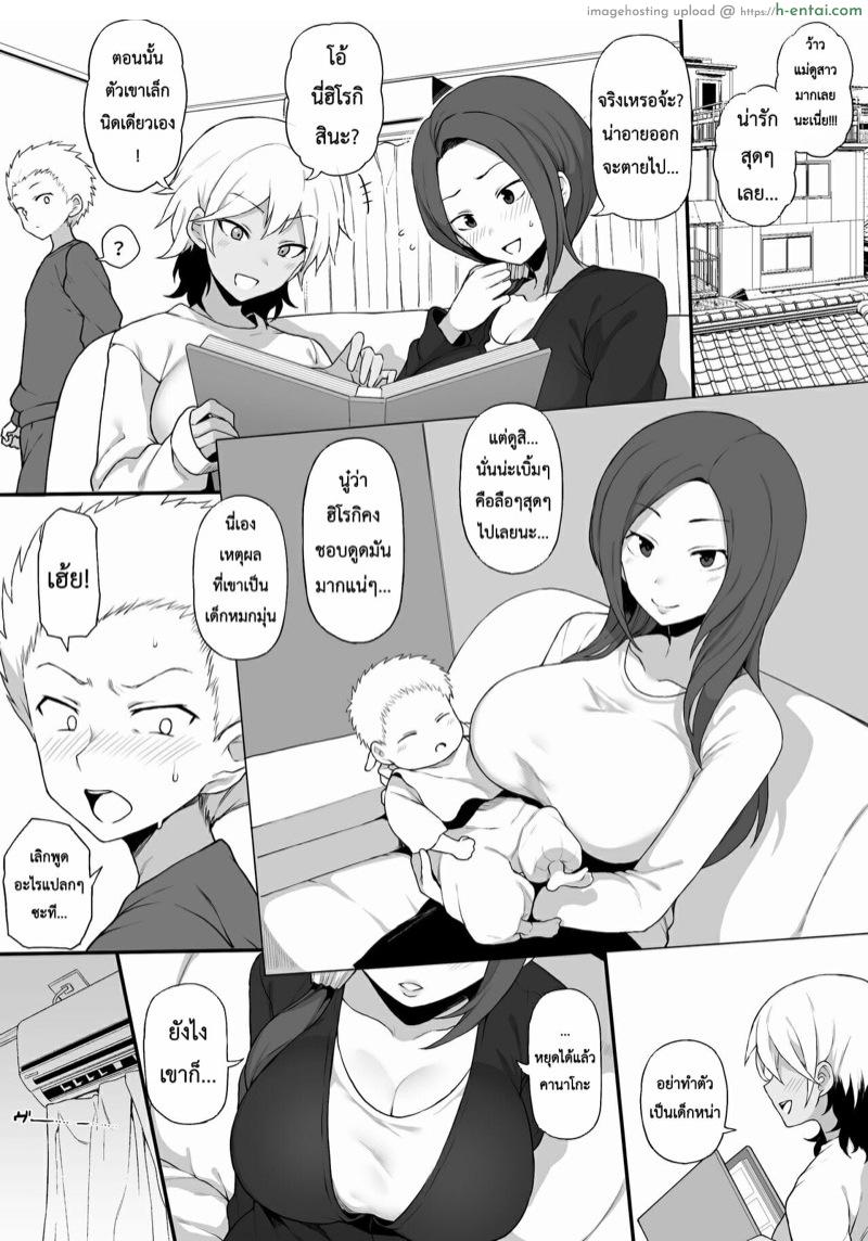 อ่านโดจิน ฮิโรกิ สาวน้อยน้อยผู้มีอนาคตไกล 4.5 [Terasu MC] Mama no Oppai o Ubawareru หน้า 2