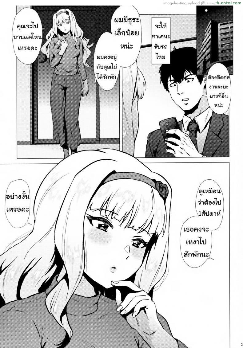 อ่านโดจิน ขาดเธอไม่ได้ [Amarini Senpaku! (Yokkora)] Takane wa Yokkyuu Fuman (THE [email protected]) หน้า 2