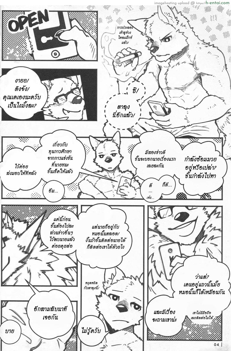 อ่านโดจิน สู้กันแบบลูกผู้ชาย (FF29) [KUMAK.COM (KUMAK)] PLAY FIGHT หน้า 3