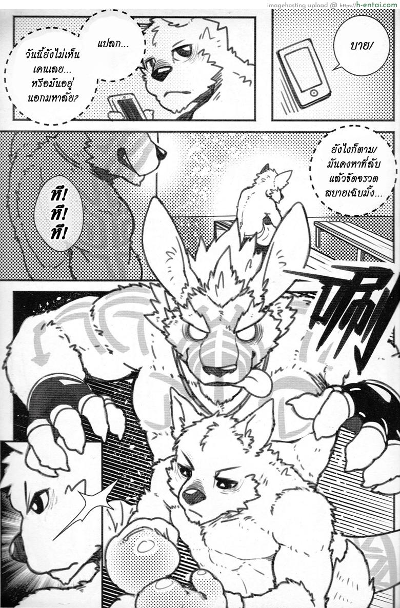 อ่านโดจิน สู้กันแบบลูกผู้ชาย (FF29) [KUMAK.COM (KUMAK)] PLAY FIGHT หน้า 4