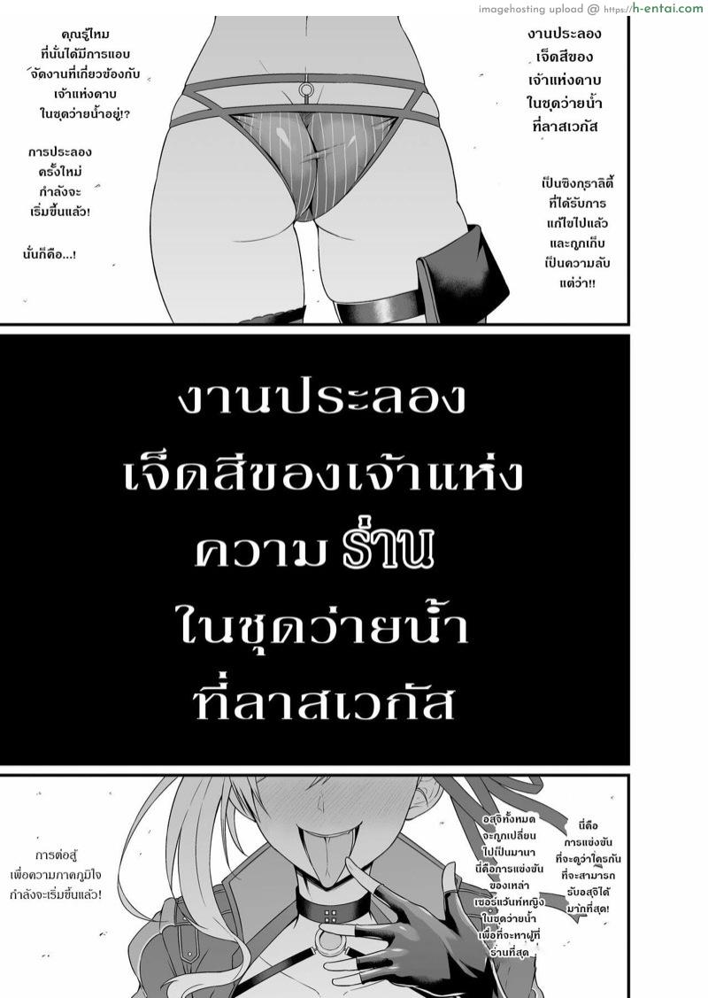 อ่านโดจิน งานประลองเจ็ดสี ของเจ้าแห่งความร่าน ในชุดว่ายน้ำที่ลาสเวกัส [Digianko (Ankoman)] Las Vegas Bitch Kengou Sex Nanairo Shoubu (Fate/Grand Order) หน้า 2