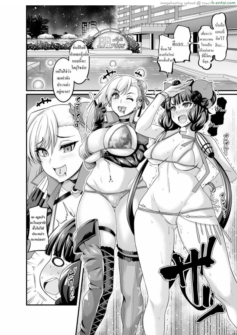 อ่านโดจิน งานประลองเจ็ดสี ของเจ้าแห่งความร่าน ในชุดว่ายน้ำที่ลาสเวกัส [Digianko (Ankoman)] Las Vegas Bitch Kengou Sex Nanairo Shoubu (Fate/Grand Order) หน้า 3