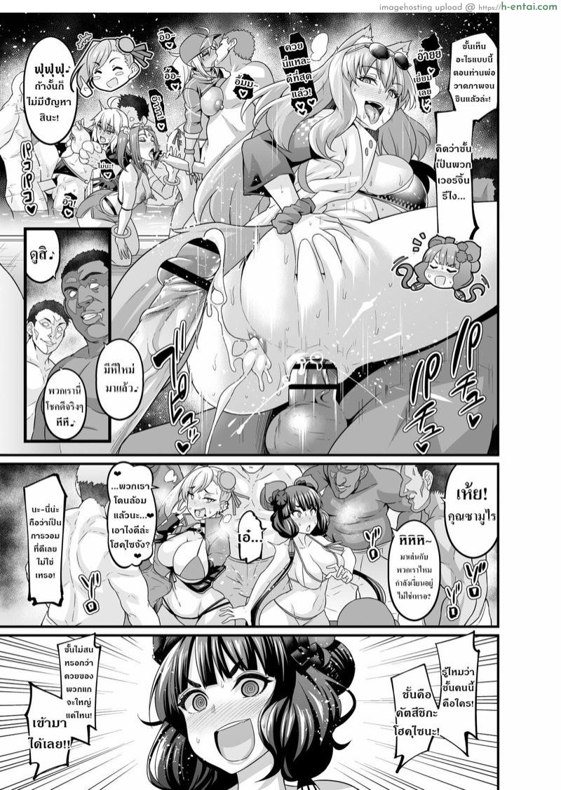 อ่านโดจิน งานประลองเจ็ดสี ของเจ้าแห่งความร่าน ในชุดว่ายน้ำที่ลาสเวกัส [Digianko (Ankoman)] Las Vegas Bitch Kengou Sex Nanairo Shoubu (Fate/Grand Order) หน้า 4